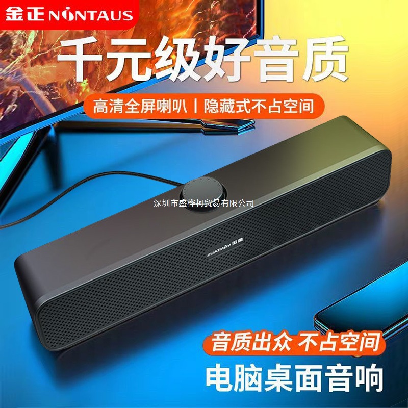 Nuevo audio Bluetooth computadora de escritorio altavoz portátil cable mini subwoofer altavoz de escritorio USB