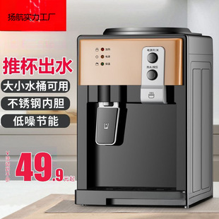 Mini Desktop Small Water Dispenser Household Refrigeration Heat Top Water Barrel Water Dormitory Student Water Burner