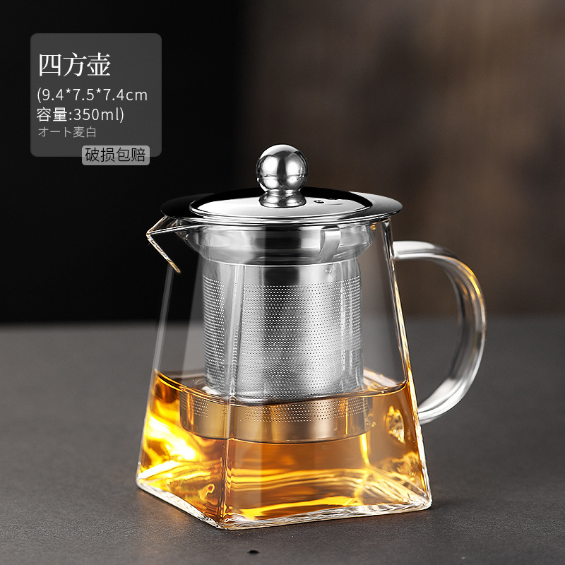 四方玻璃茶壶家用过滤泡茶壶大容量水壶高硼硅玻璃壶花茶红茶具套