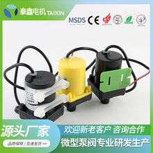 批发12v微型直流水泵水冷风扇DCPUMP SHAFI S0LAR PUMP潜水泵电机