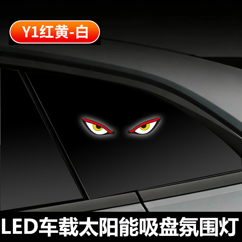 Y1红黄-白