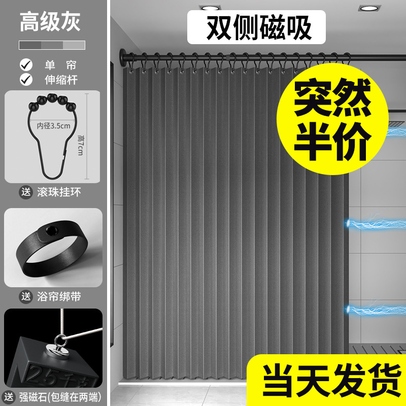 No-Drill Bathroom Folding Shower Curtain, Mildew-Proof, Bathroom Partition, Shower Dry and Wet Separation, Magnetic Suction, Thickened