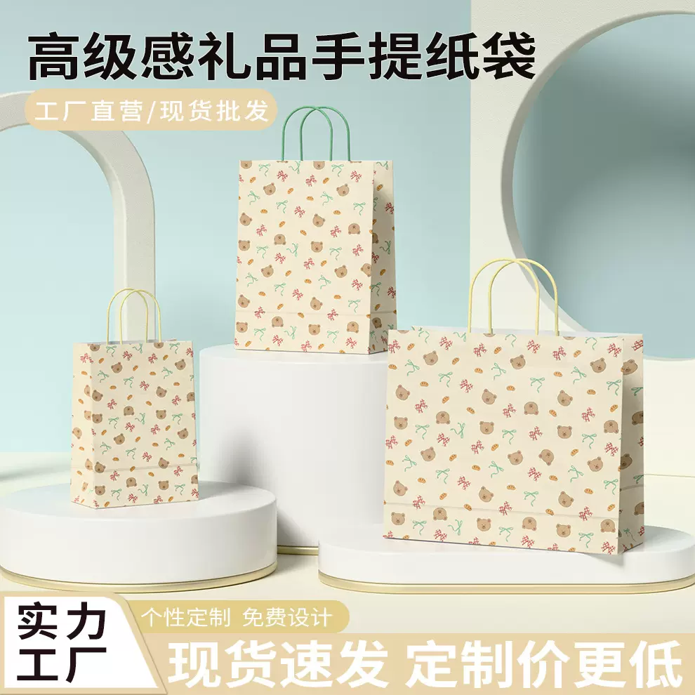 定制礼品袋高级感圣诞甜蜜派对牛皮纸伴手礼物包装烘焙手提袋打包