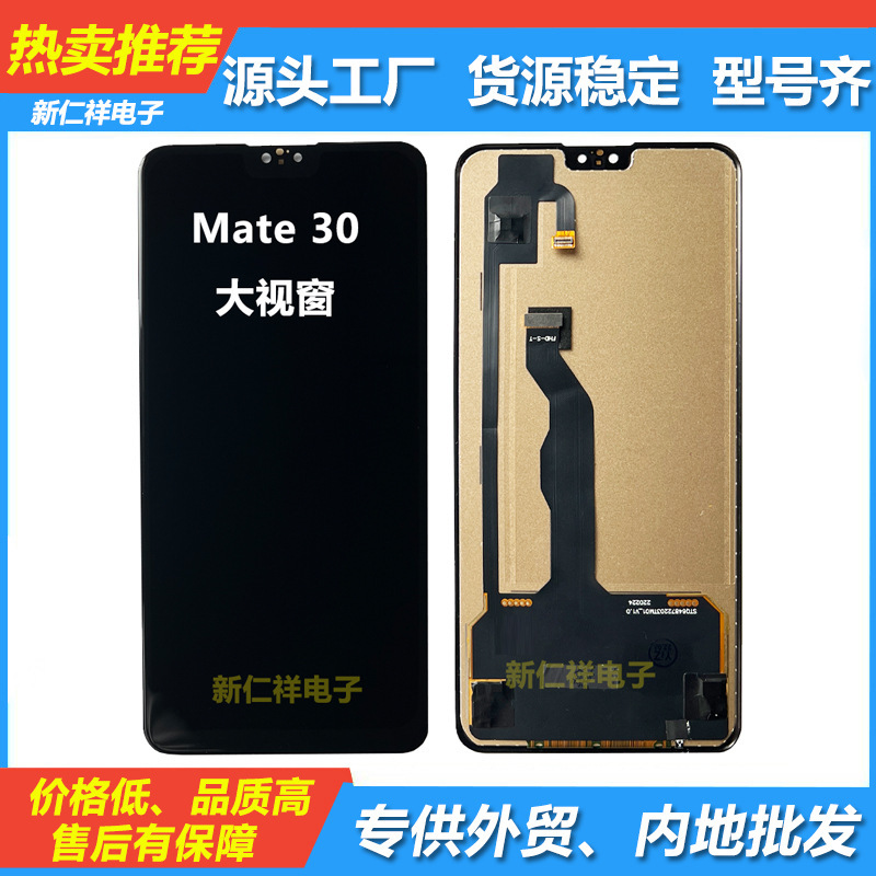 For Huawei Mate30 mobile phone screen assembly wholesale original LCD touch inside and outside Integrated Display LCD