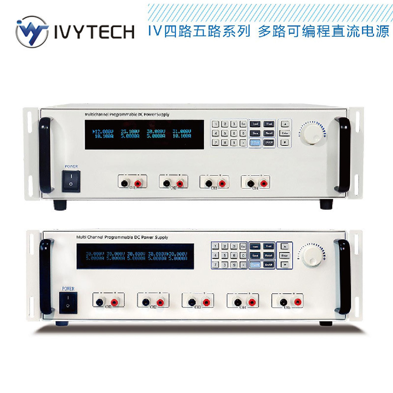 IVYTECH艾维泰科IV6054/3055P 3034/3054E四路五路直流电源30V5A