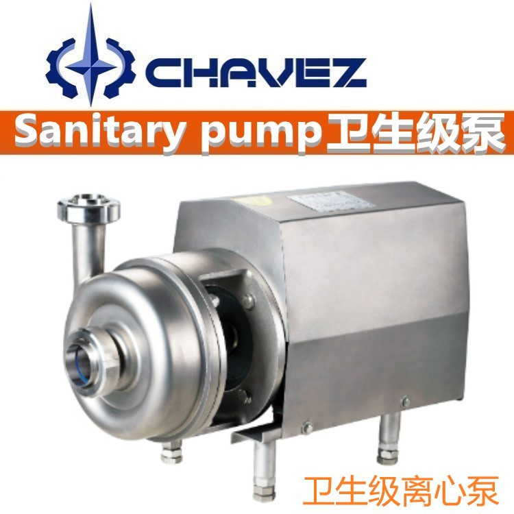 议价进口不锈钢卫生级泵 304材质 卧式自吸泵自吸清水泵 高端食品