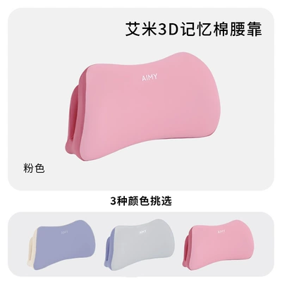 Car Lumbar Support Cushion, Thin Waist support - small-waistrest-double-pink-color-matching