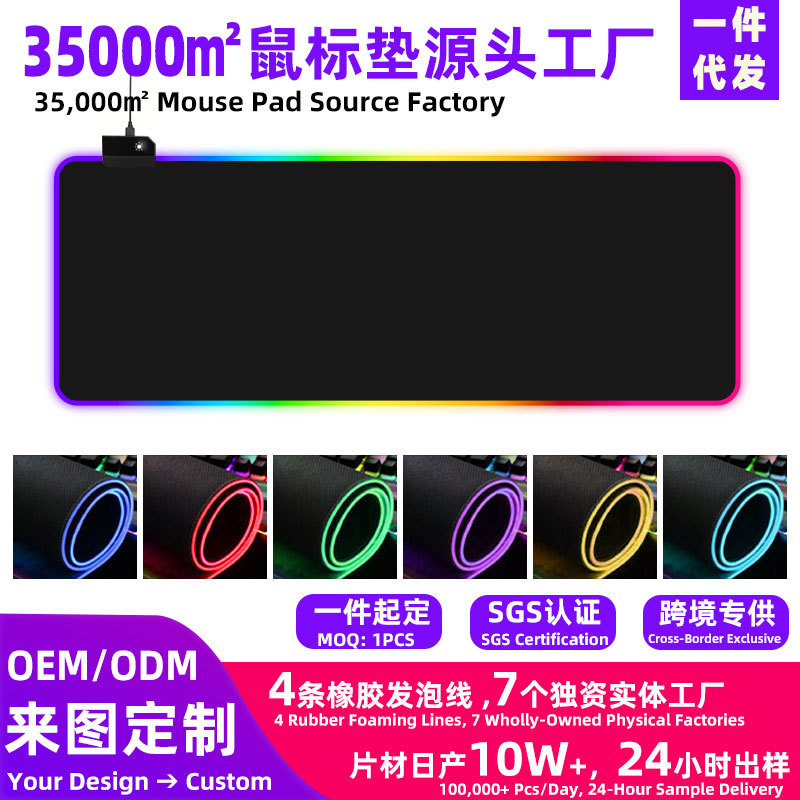 RGB 발광 마우스 패드 대형 컴퓨터 게임 e 스포츠 키보드 테이블 패드 두꺼운 인터넷 카페 패드 배포용 크로스 보더