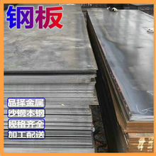 批发镇江普钢卷开平板 材质Q235B|Q345B句容溧水浦口溧阳有现货售