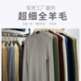 修身美利奴春秋半高领内搭