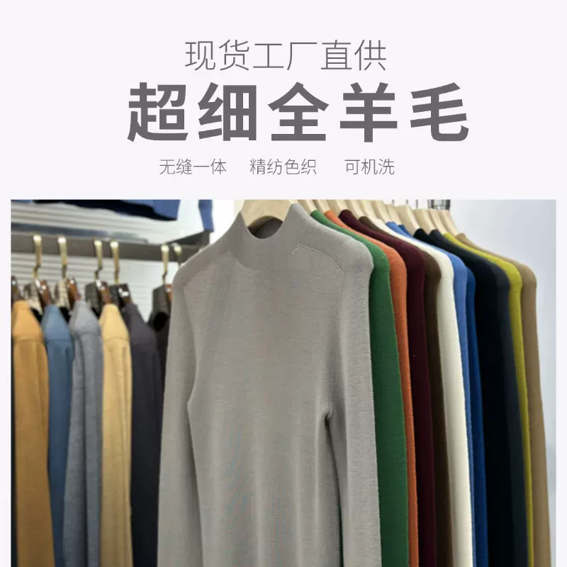 90毛条美利奴精纺纯色羊毛衫针织毛衣半高领女装打底上衣可机洗