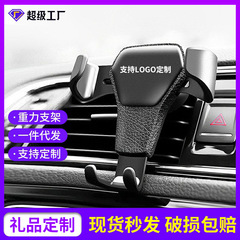源卸売りの新型多機能車載携帯電話ナビゲーションスタンドは自動車の吹出口重力スタンドを適用する