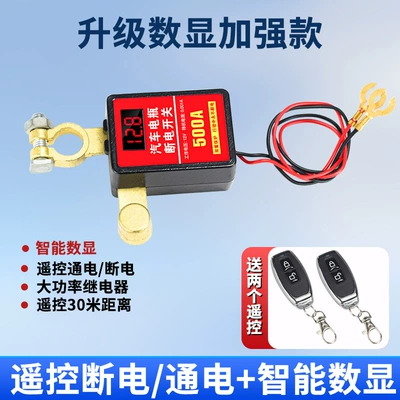 Main Switch, Car on the line of fire - 12v-enhanced-digital-display-2-remote-controls