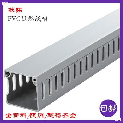 pvc线槽明装塑料工业阻燃配电箱走线槽电线行线槽理线布线配线灰