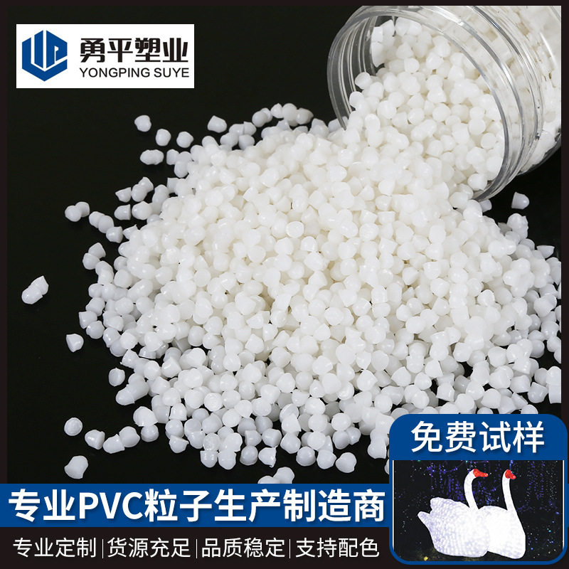 PVC圣诞节日灯具造型挤出专用粒子料可欧盟REACH标准