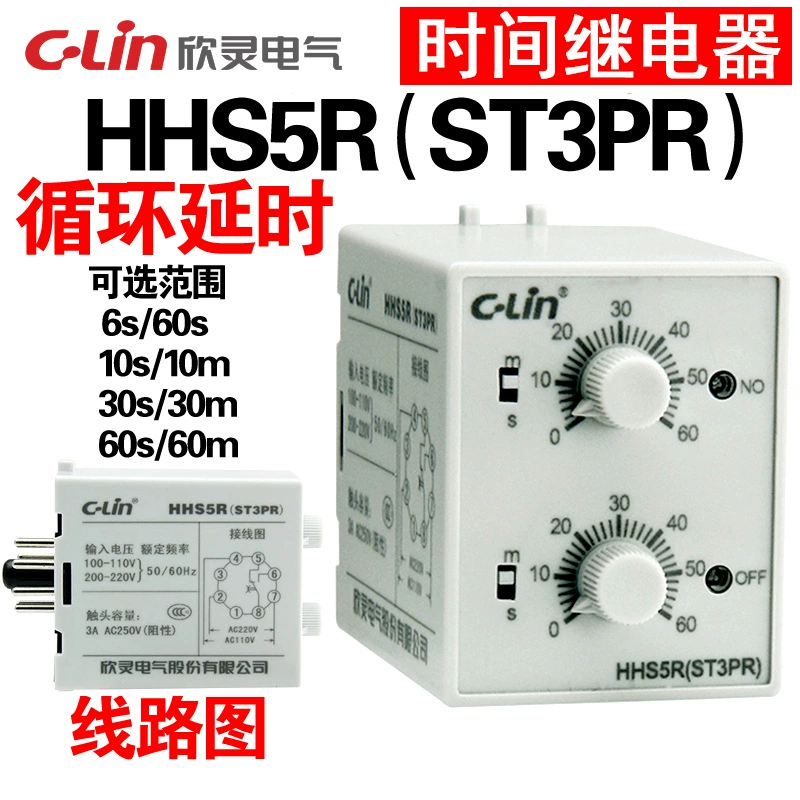 HHS5R (ST3PR) 6S/60S 10S/M 30S/M 60S/M цикл двойного расширения времени реле