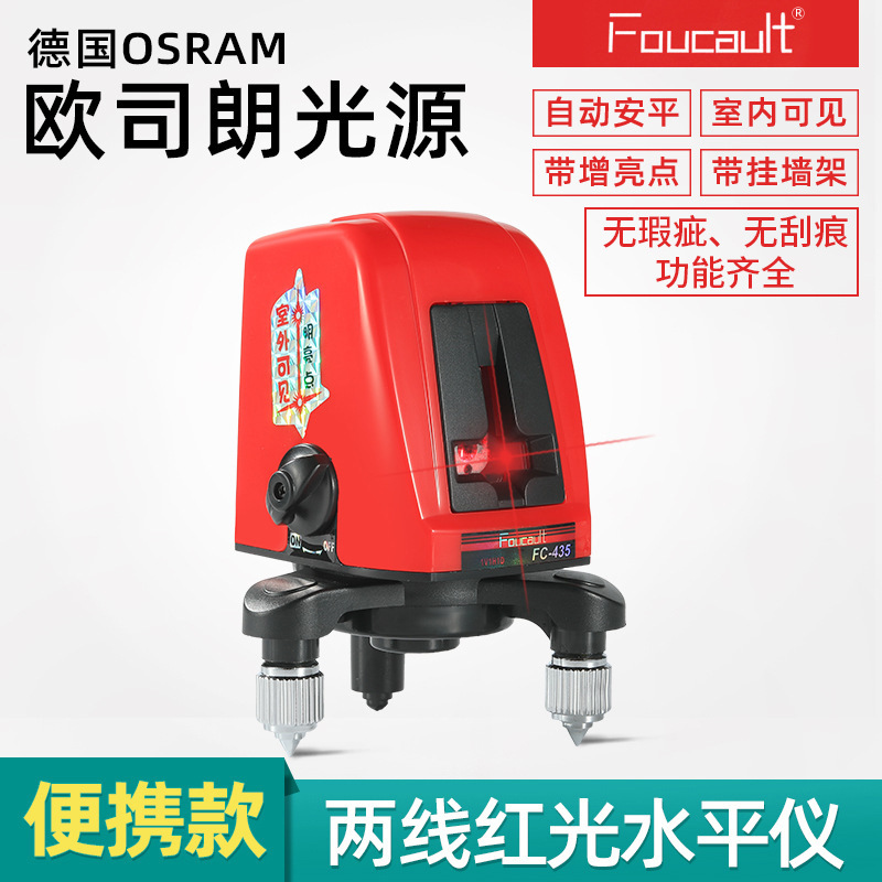 迷你2线投线仪 强光专用激光水平仪高精度便携式红外线水平仪批发