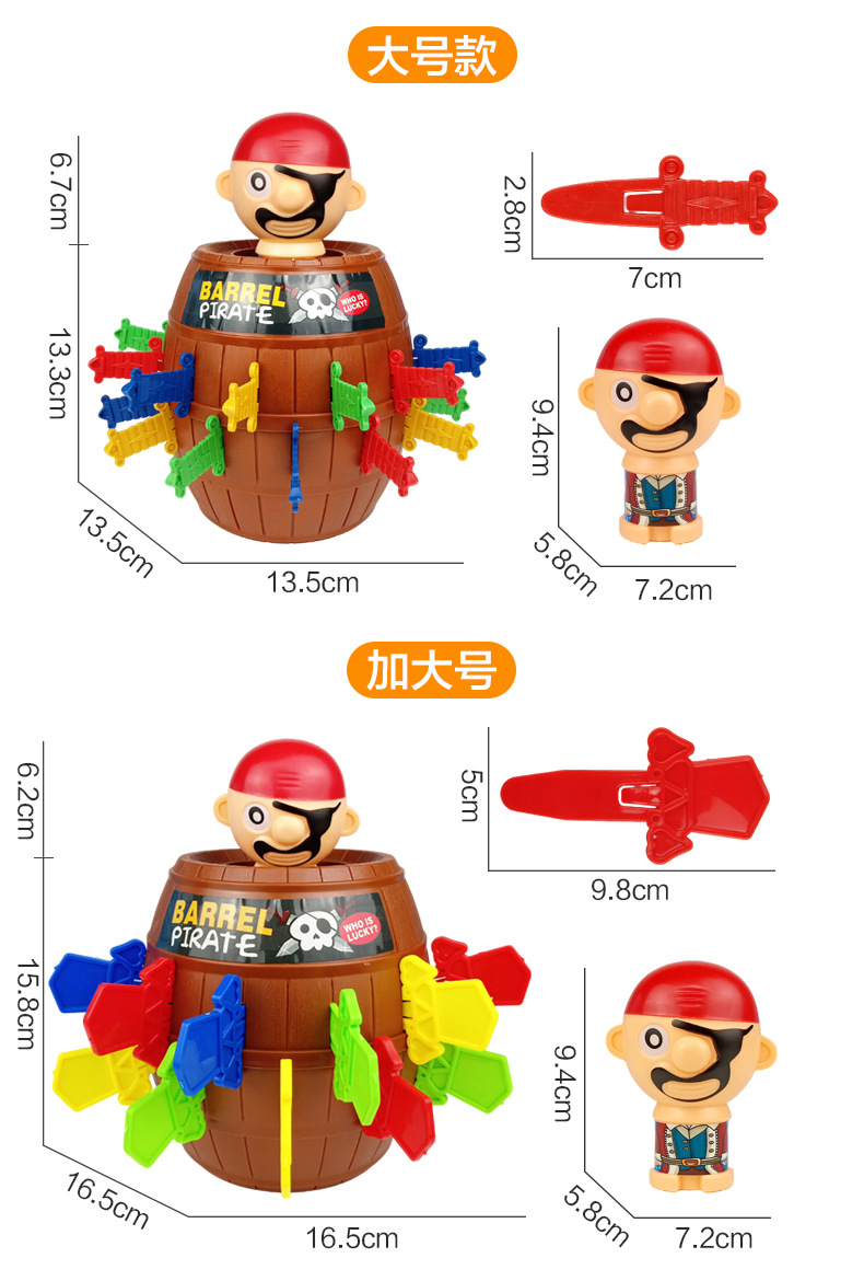 新-海盗桶_12.jpg