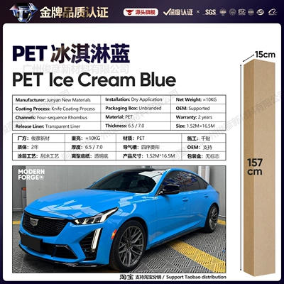 Film Neptune Gentian Porcelain Blue | Auto Color Change Film - pet-ice-cream-blue-65-series152-165m