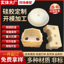 加工定制硅胶制品加工定做橡胶件硅胶高温减震垫密封圈橡胶塞套帽