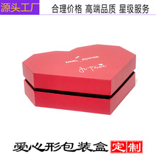 高级感红色心形手串手链包装盒定制生日爱心香水巧克力礼物礼品盒