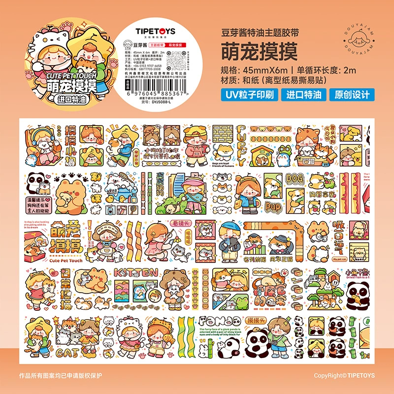 2m Cartoon Food Street Washi Tape – Creative DIY Sticker for Scrapbooking by Brand Xinqi Xin