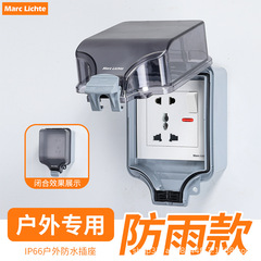 IP66クラス屋外防水豪雨五穴ソケット13A250V屋外露天インチ香港版ソケットパネル86