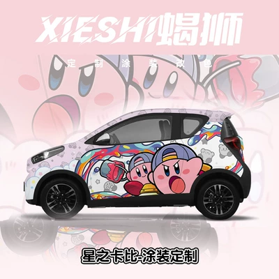 Full Car Film, Two-Dimensional Car Auto Color Change Film - kirby-nationwide-construction-and-customized-vehicles