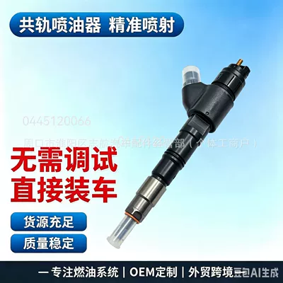 Injector 0445 120066--Suitable for Volvo D7E engine,--0445120067---