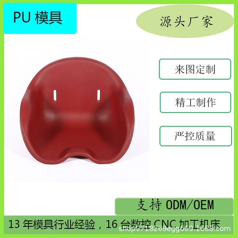 PU发泡儿童坐垫EVA发泡成型儿童座椅聚氨酯发泡自结皮模具