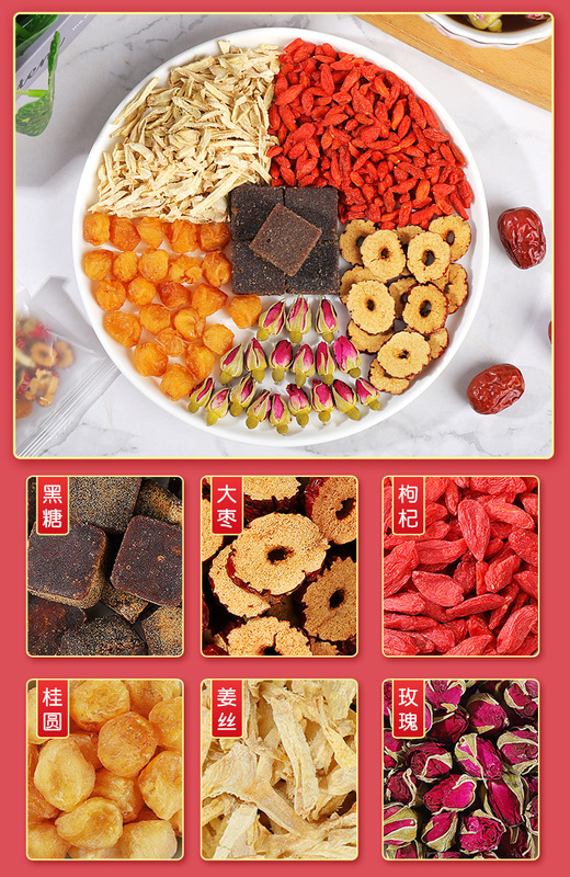 玫瑰黑糖薑茶-零售_06