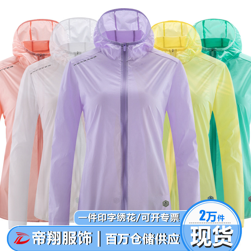 皮膚服の通気性は男女同じタイプの紫外線防止屋外の薄いコートです。|undefined