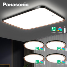 松下（Panasonic）客厅灯LED吸顶灯米家app控制现代简约智能灯具