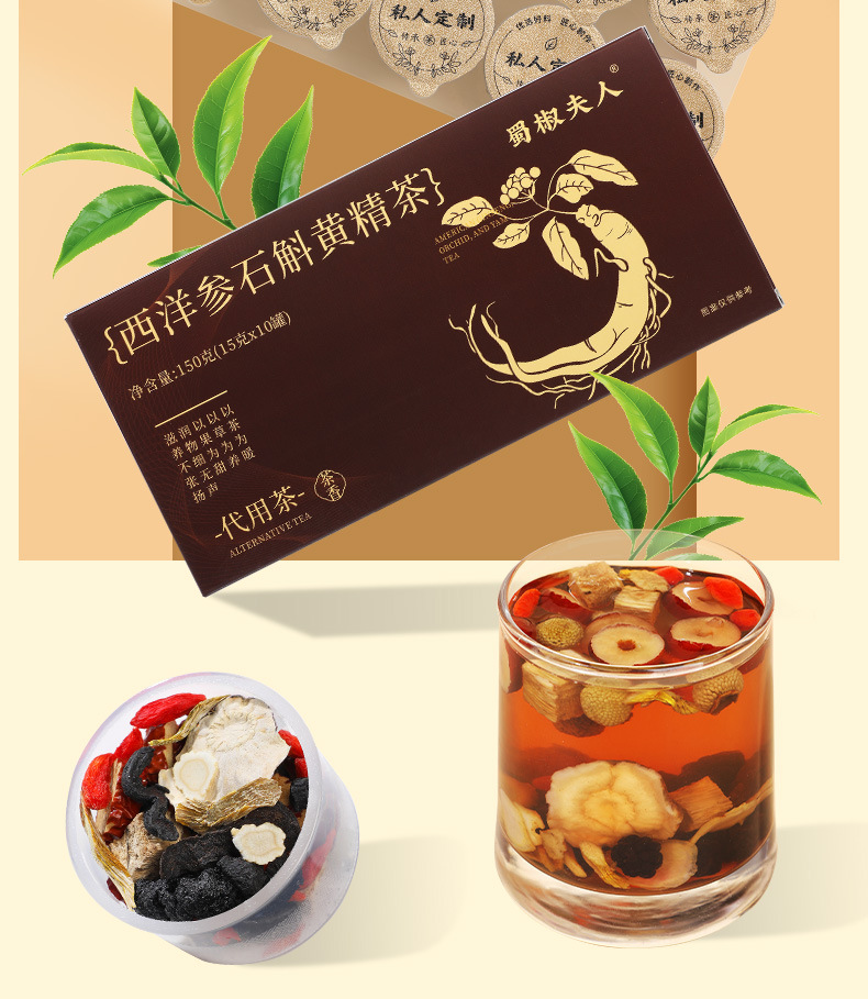 American Ginseng Dendrobium Goji Herbal Tea Blend 150g Daily Wellness Tea for Busy Schedules overview