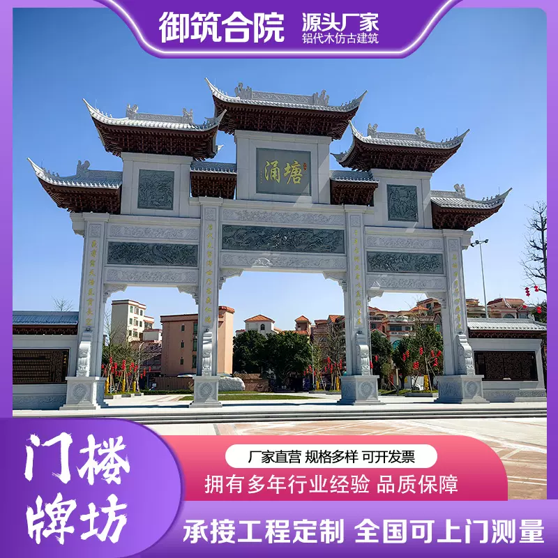 牌坊铝代木牌楼三门四柱祠石牌坊寺庙石雕牌楼农村村口门楼定制