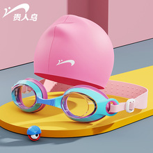 儿童泳镜泳帽男童女童游泳眼镜防水防雾小框高清专业套装备