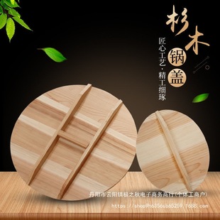 Handmade Fir Pot Lid, Wooden Lid, Solid Wood Large Pot Lid, Square Water Tank Lid, Wooden Wok Lid Wholesale