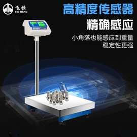 电子秤;台秤;计价秤