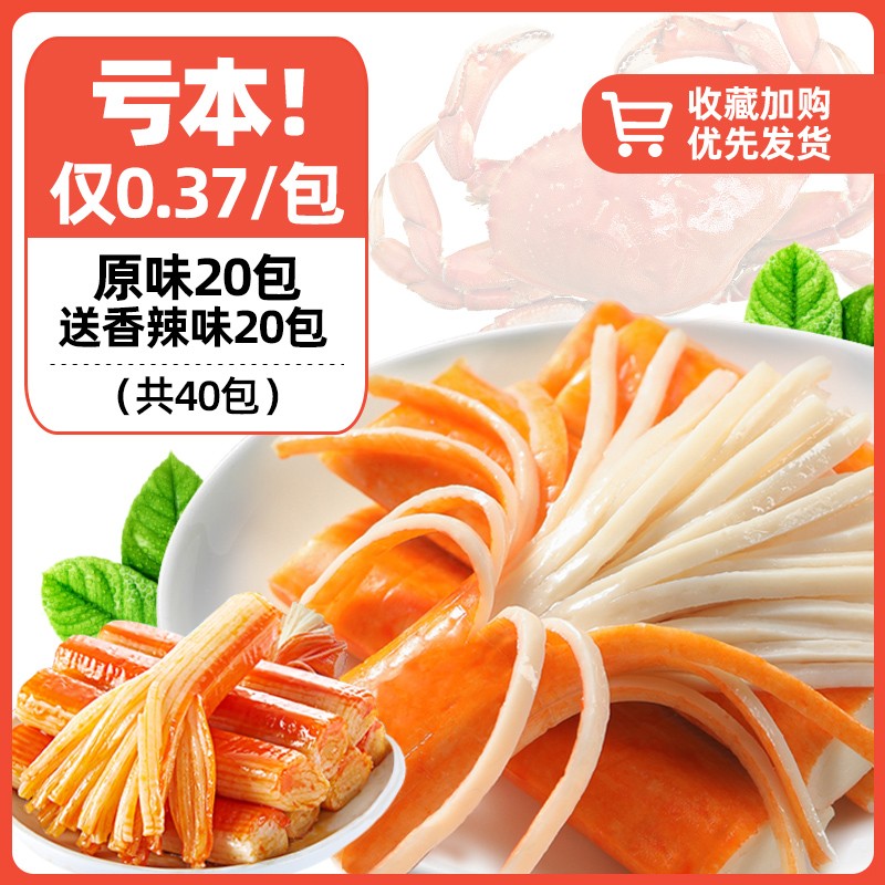 돈을 잃는다! 단지 0.37/팩 [총 40 팩] 원래 매운: 각각 20 팩;