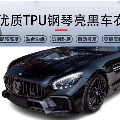 Car Imported Tpu Ultra-Bright Crystal Piano High-Gloss Black Full Car Paint Protective Film Color-Changing Film Repair and Anti-Dividing