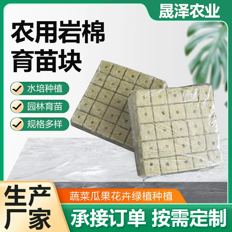 Сельскохозяйственные гидропонные посевные блоки 40*40*40 сельскохозяйственных сельскохозяйственных хлопчатобумажных дынь и фруктов
