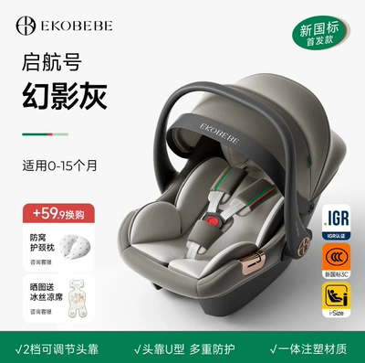Suitable for Yi Ge Baby Basket-Type Child Safety Seat Car Newborn Baby Sleeping Basket Car Portable (Car child safety seat) - german-igr-spine-protection-certification-upgraded-phantom-gray