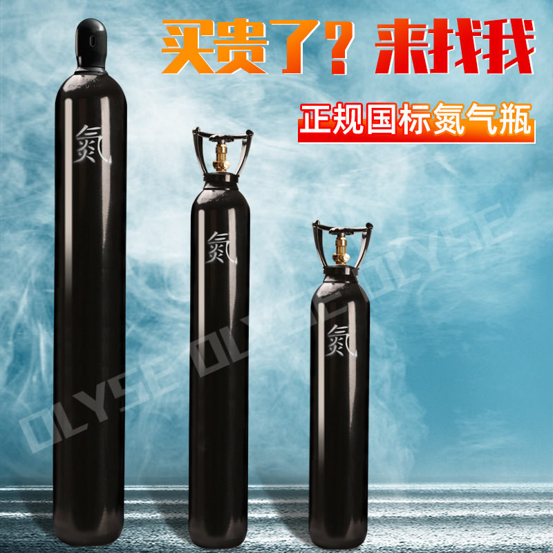 Spot wholesale GB liquefied gas tank carbon dioxide cylinder industrial oxygen cylinder 10L15L40L nitrogen cylinder Spot wholesale GB liquefied gas tank carbon dioxide cylinder industrial oxygen cylinder 10L15L40L nitrogen cylinder