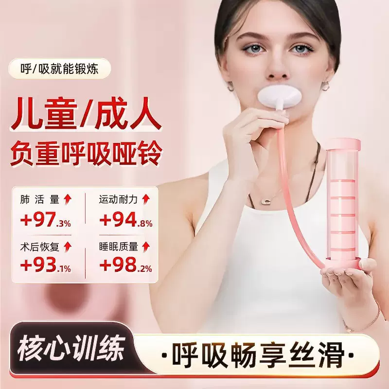 跨境腹式呼吸哑铃可调节肺活量训练器锻炼面部男女士健身器材批发