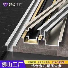 幾何学模様のエッジストリップ、アルミ合金エッジストリップ、天井幾何学模様の溝装飾ストリップ、背景壁金属スロット