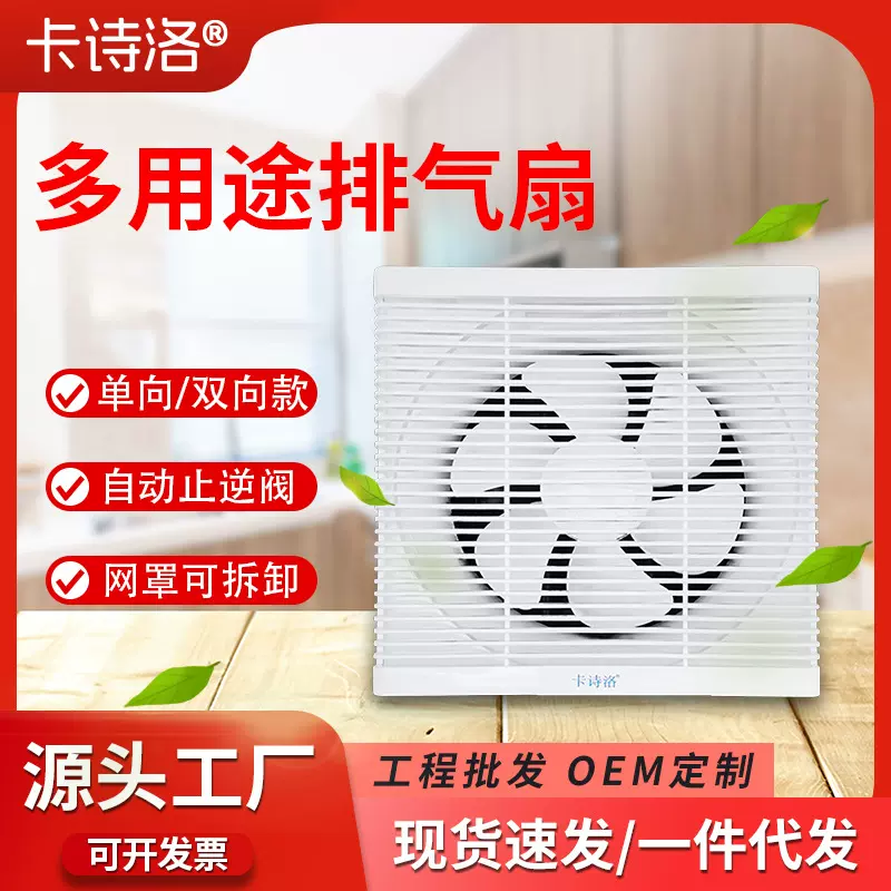 家用排气扇厨房强力抽油烟静音卧室换气扇卫生间租房节能排风扇