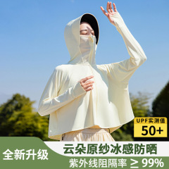 Moxun ロマンチックなオリジナル糸日焼け防止服女性のための 2025 新しいマント夏ルーズ抗 UV アイスシルク日焼け防止服
