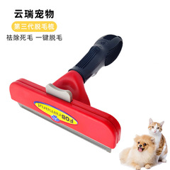 The Third Generation American Dehairing Comb Pet De-fuzzing Thinning Comb for Cats and Dogs, Brushing and Combing, Cleaning and Grooming Comb