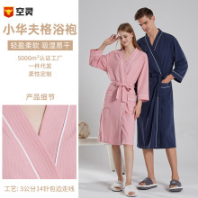 跨境华夫格薄款浴袍女强吸水酒店情侣浴袍桑拿服长款男士睡袍厂家