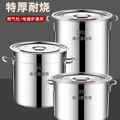 304不锈钢桶圆桶食品级商用电磁炉卤炖熬汤桶带盖不锈钢汤锅201无